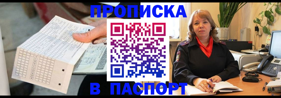 временная регистрация госуслуги в Фокино