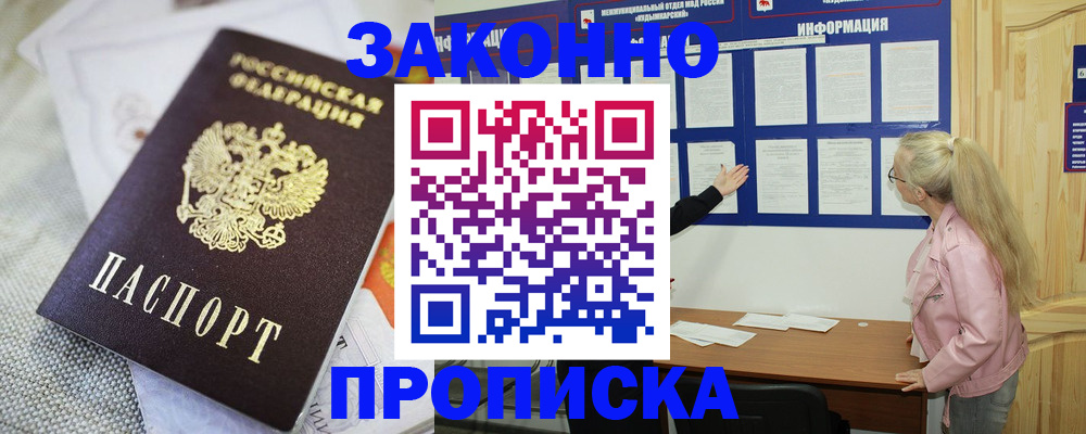 пропишу в квартире в Фокино